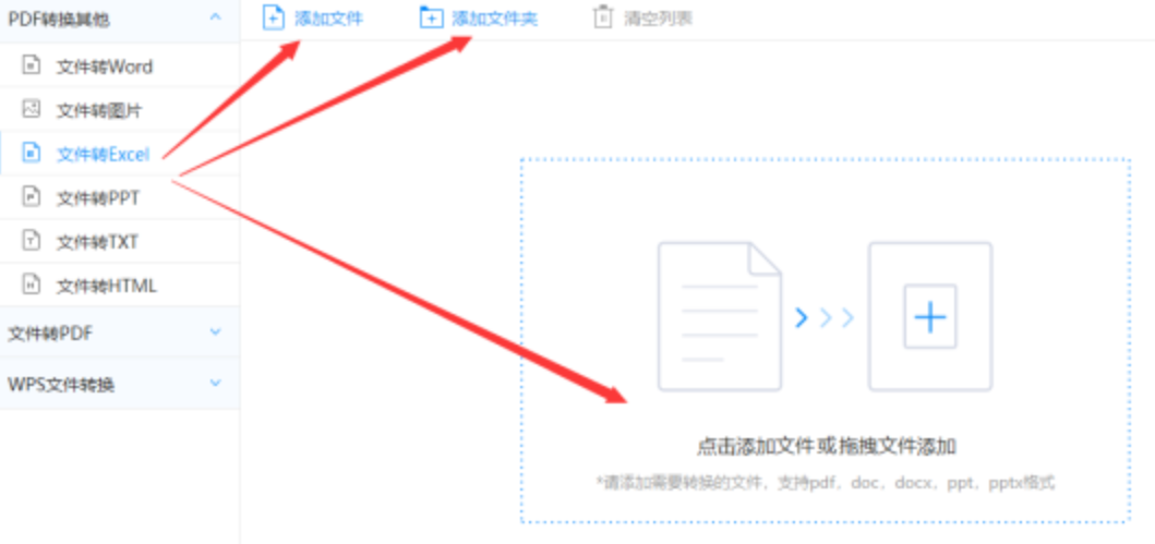 真人AG下载使用讲解 - 选择文件格式